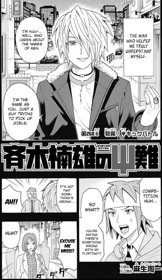 Saiki Kusuo no Psi Nan Chapter 268 2